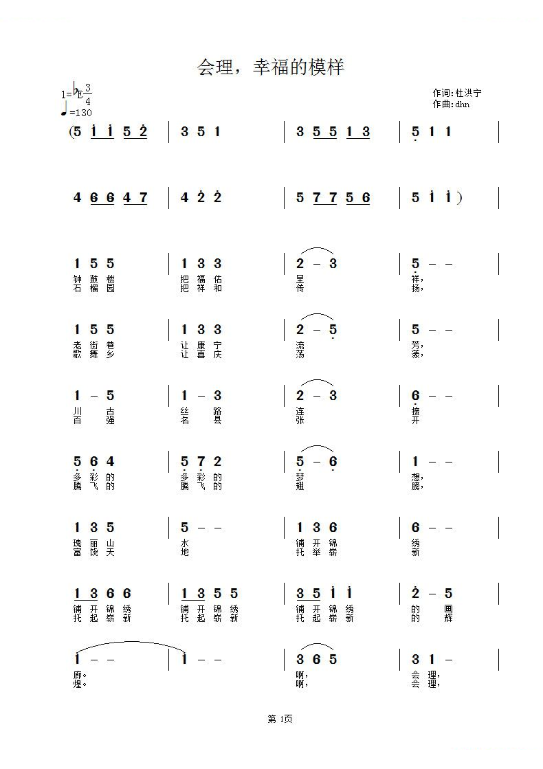 会理，幸福的摸样