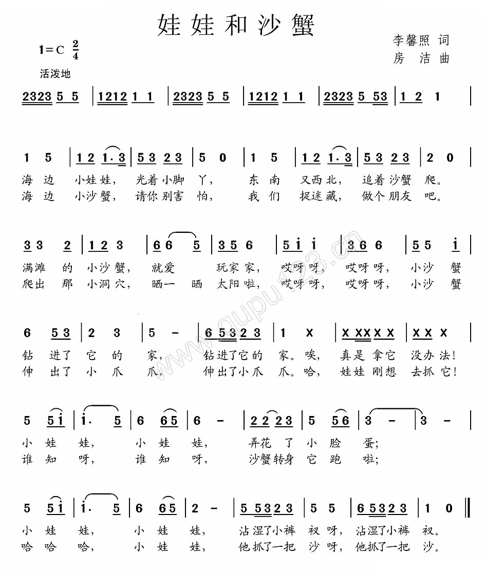 娃娃和沙蟹