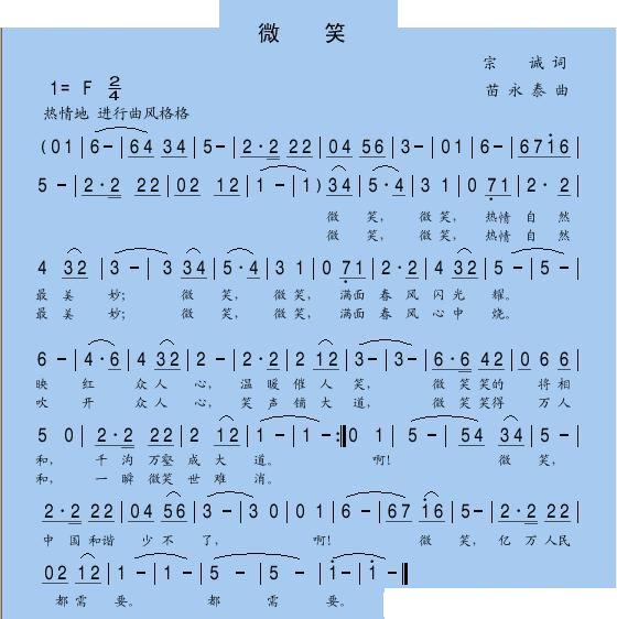 微笑