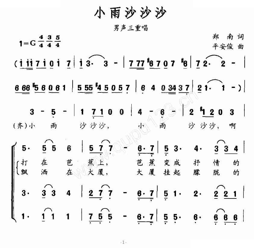 小雨沙沙沙