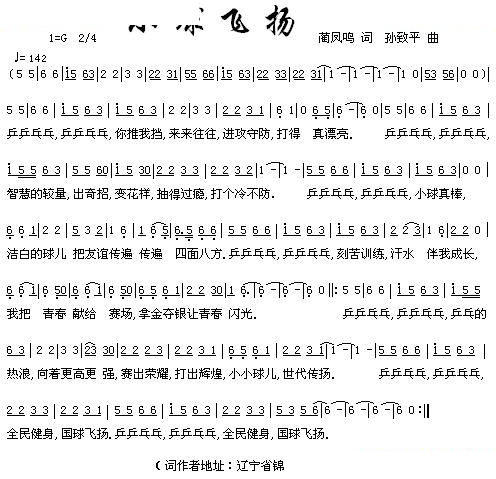 小球飞扬