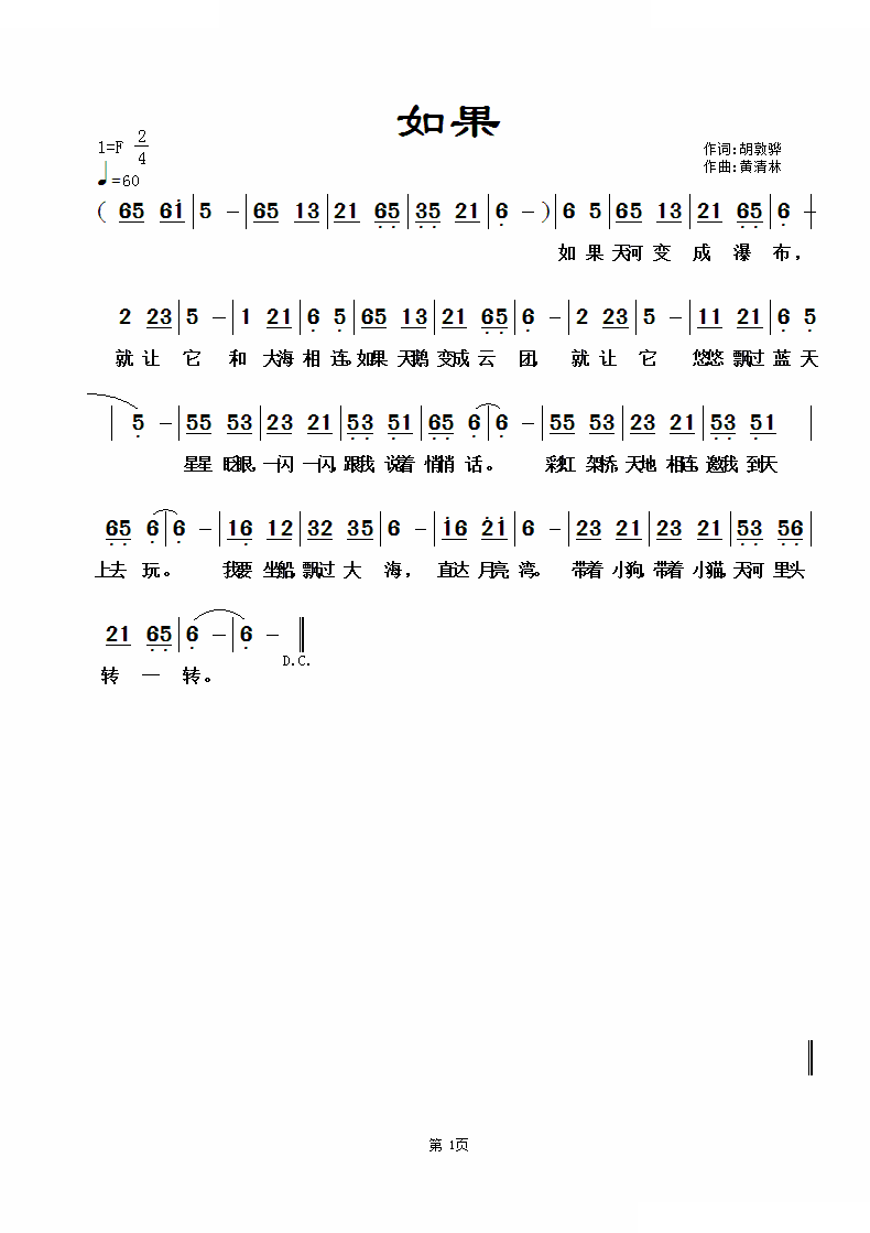 如果