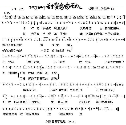 我怕那甜蜜匆匆而过