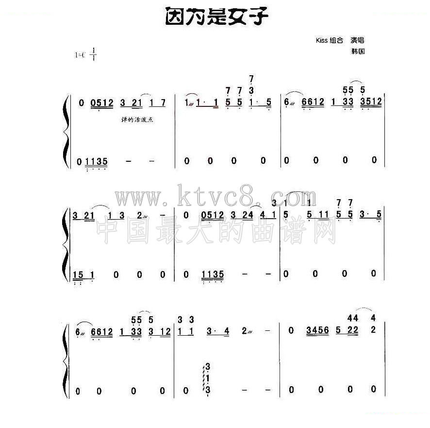因为是女子 