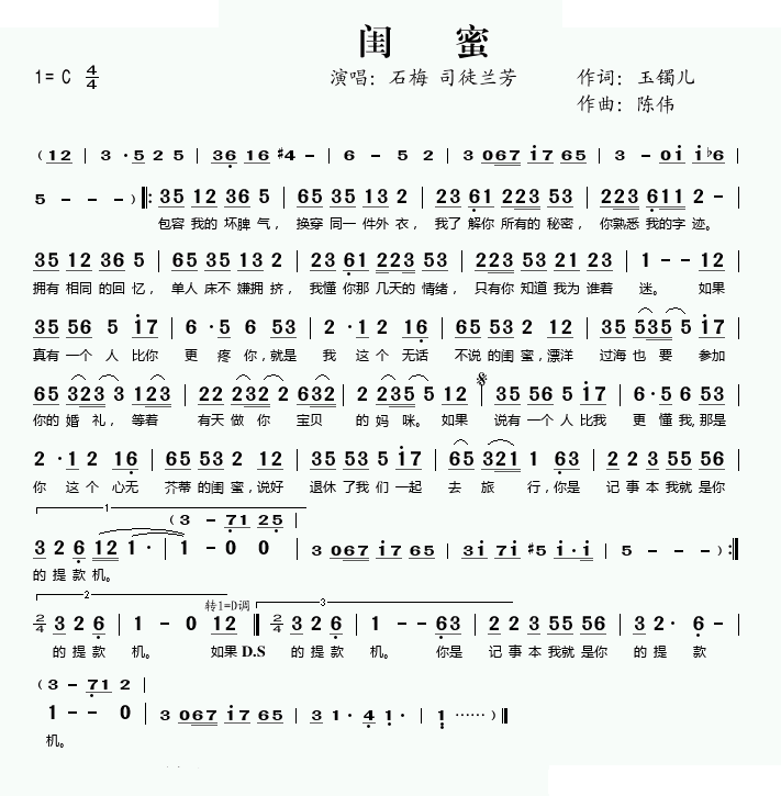闺蜜