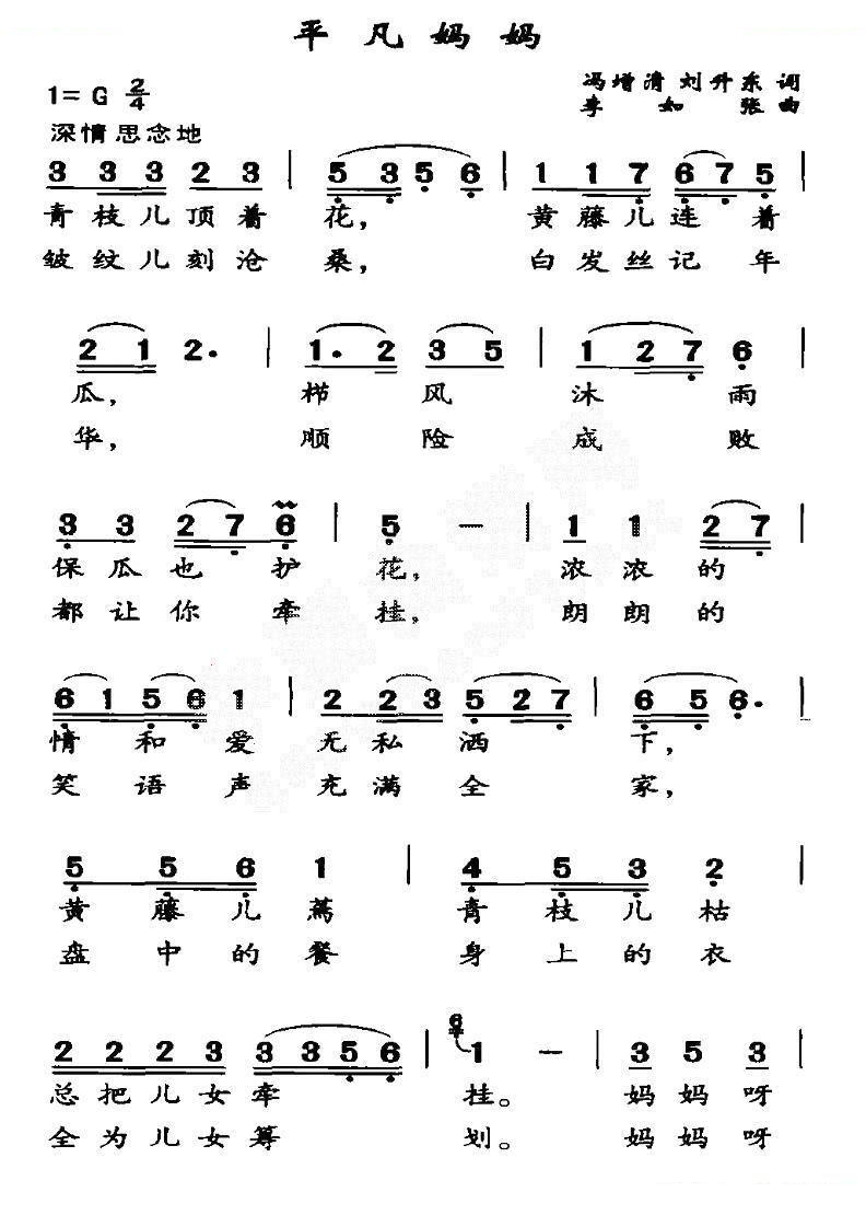 平凡妈妈