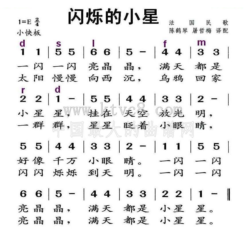 闪烁的小星[法] 