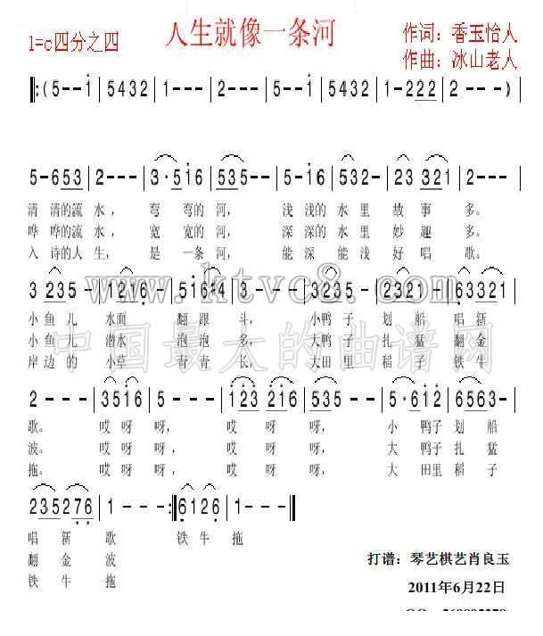 人生就像一条河 