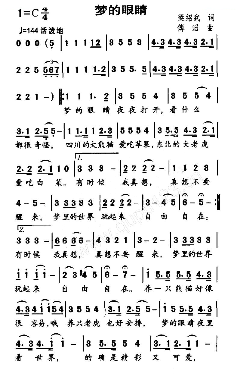 梦的眼睛