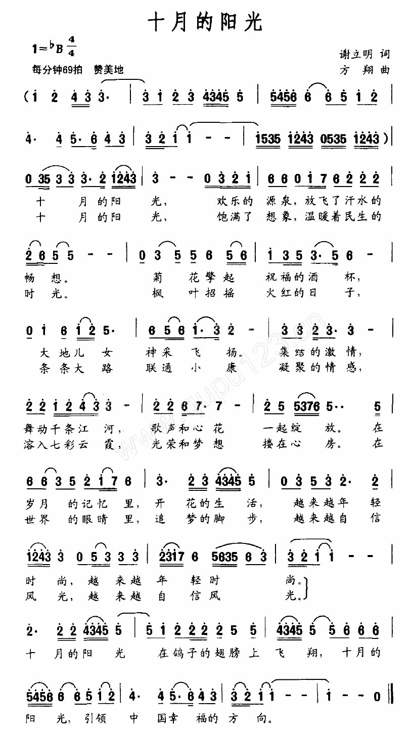 十月的阳光
