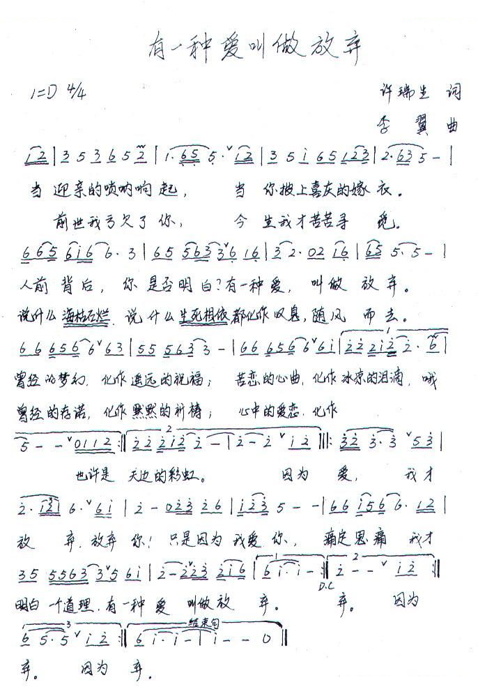 有一种爱叫做放弃
