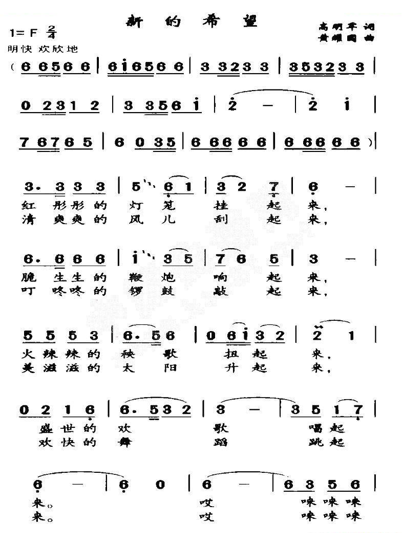 新的希望