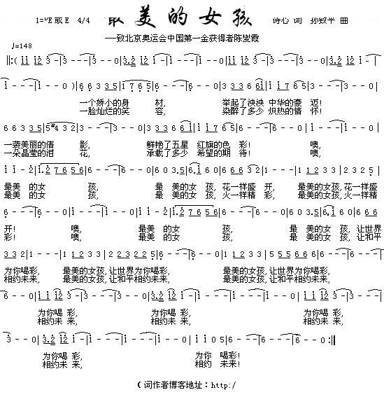 最美的女孩