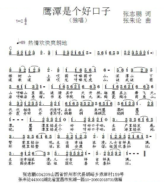 鹰潭是个好口子