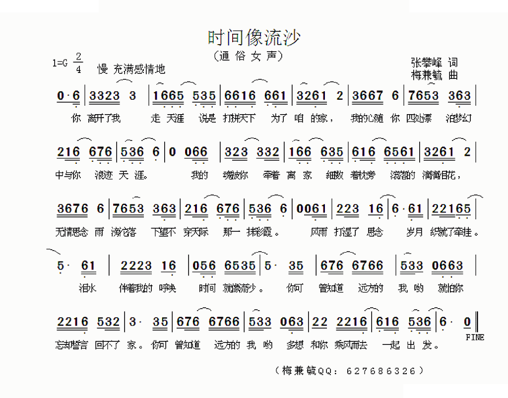 时间像流沙