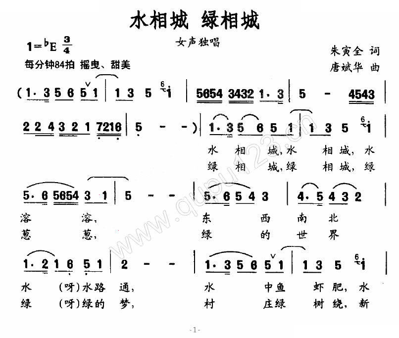 水相城 绿相城
