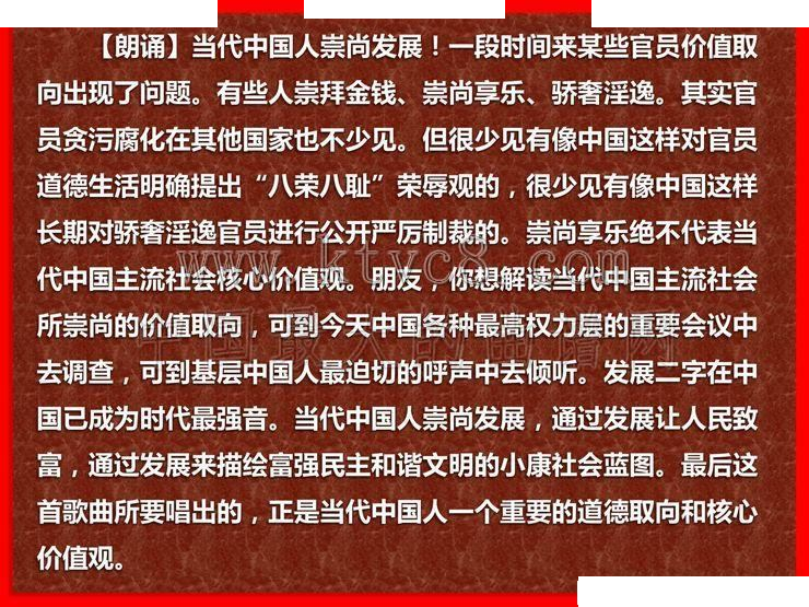 中国人崇尚发展 （歌唱中国人组歌之五） 