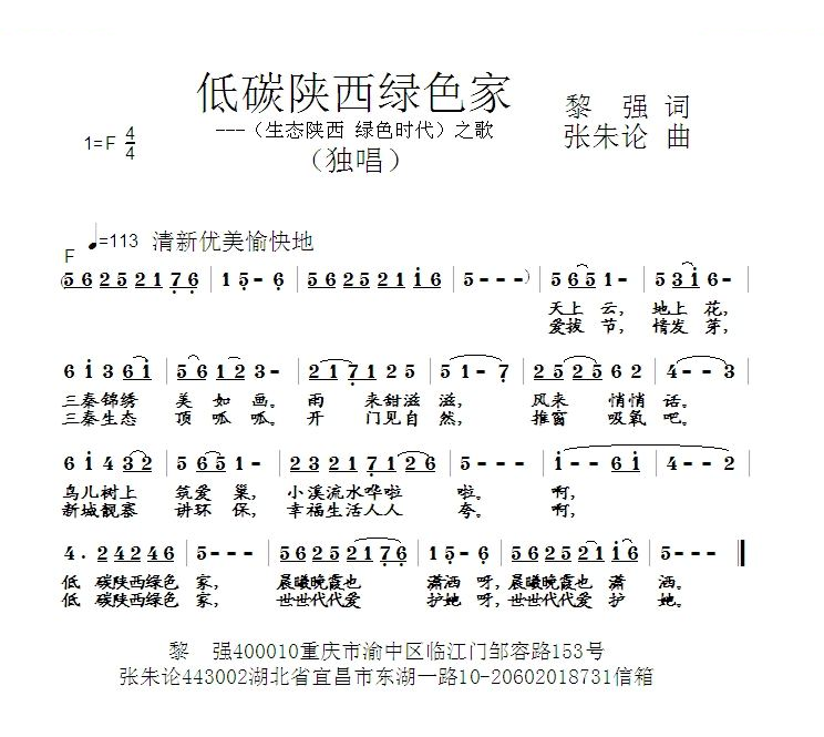 低碳陕西绿色家