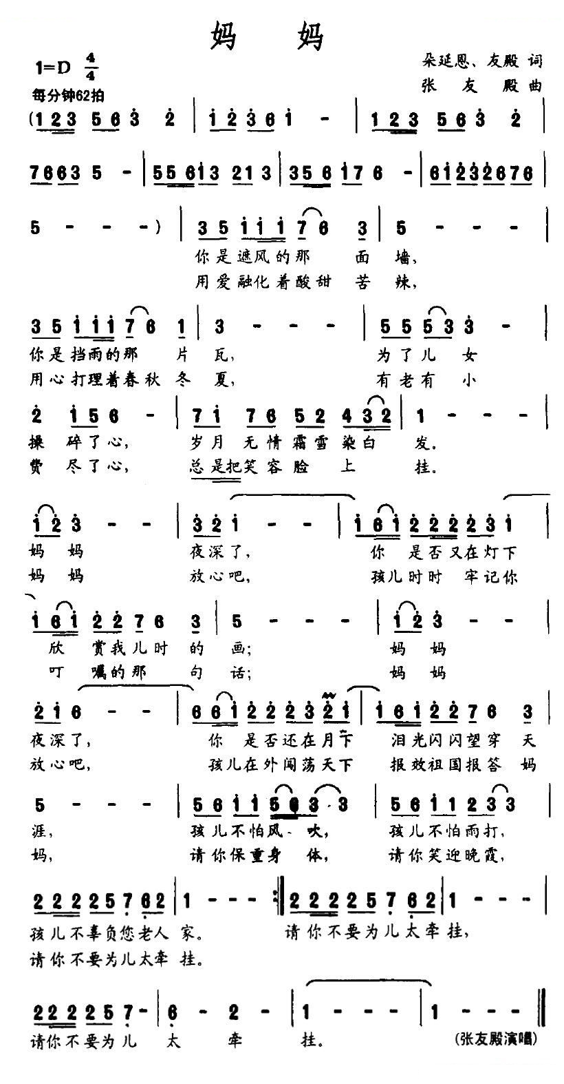 妈妈