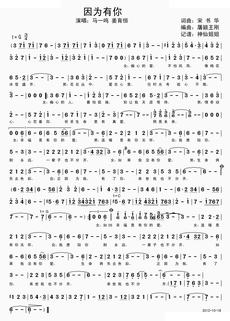 因为有你