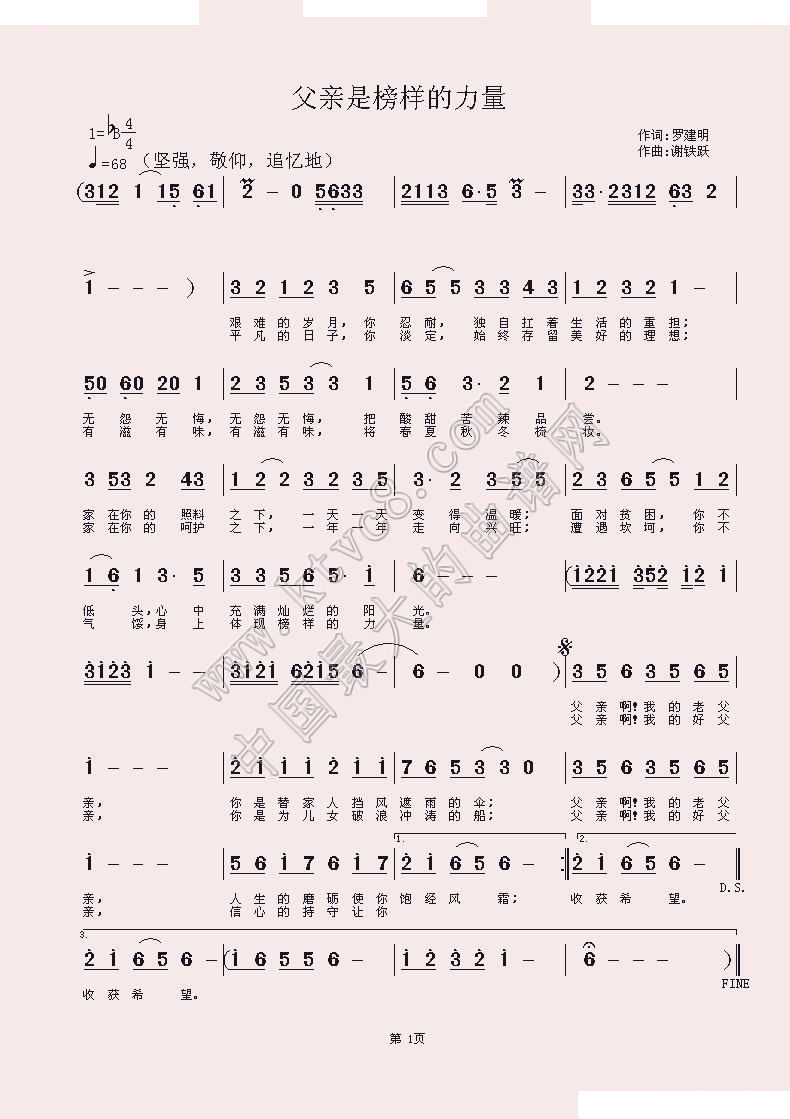 父亲是榜样的力量 