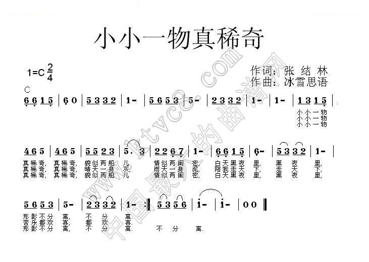 小小一物真稀奇 