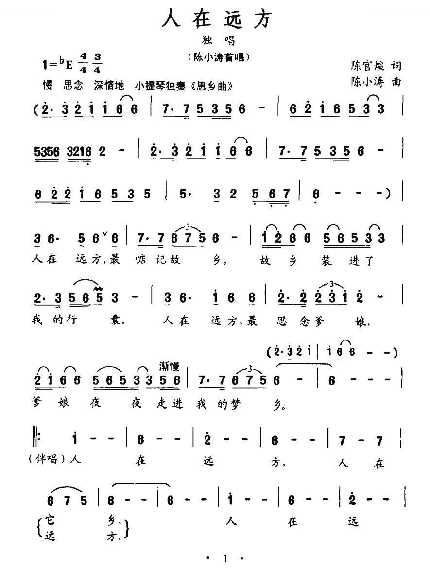 人在远方