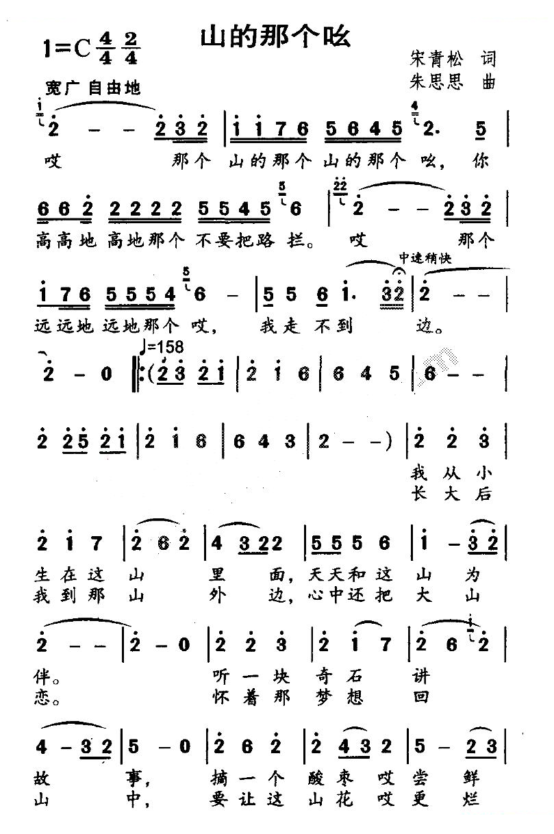 山的那个吆