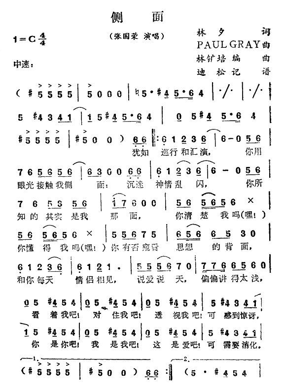 侧面 