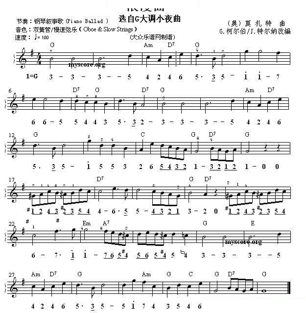 浪漫曲世界名曲双谱式 