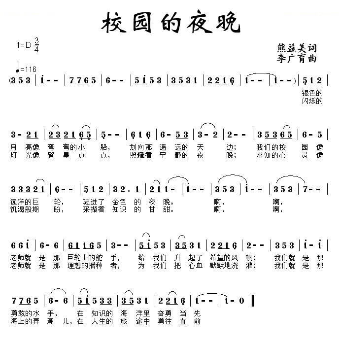校园的夜晚