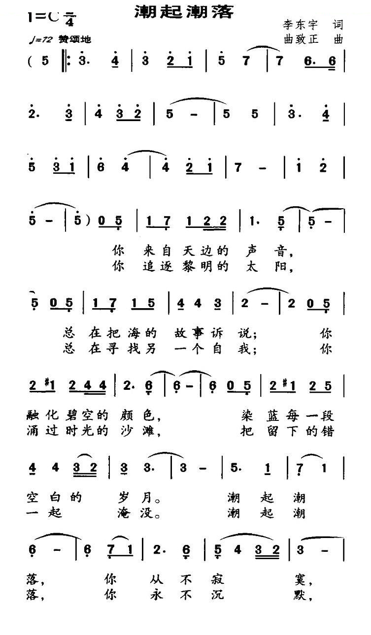 潮起潮落