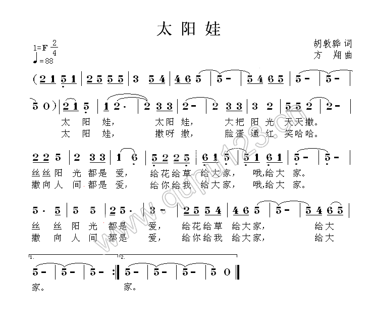 太阳娃