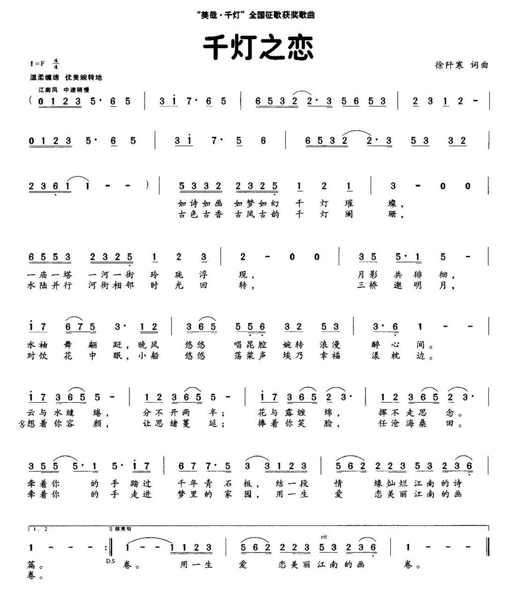 千灯之恋