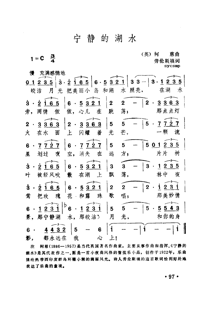 宁静的湖水
