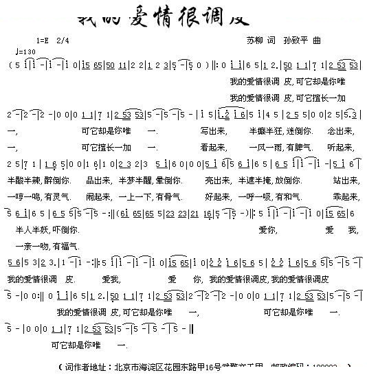 我的爱情很调皮