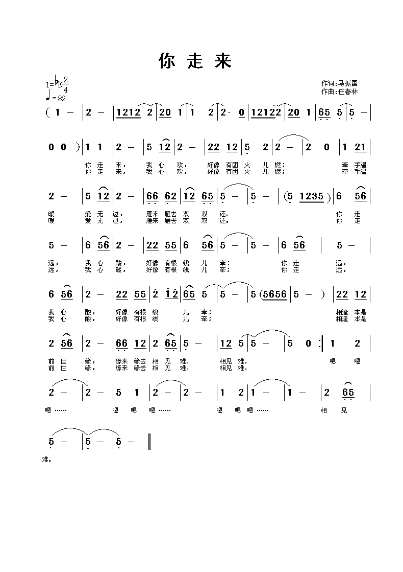 你走来