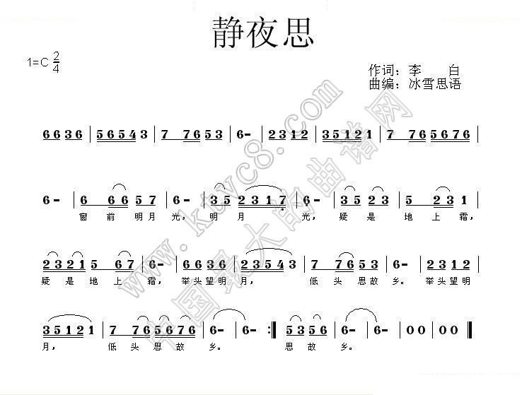 静夜思（李白词 冰雪思语曲） 