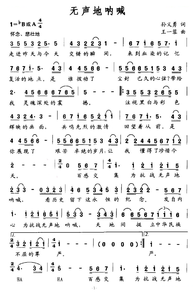 无声地呐喊
