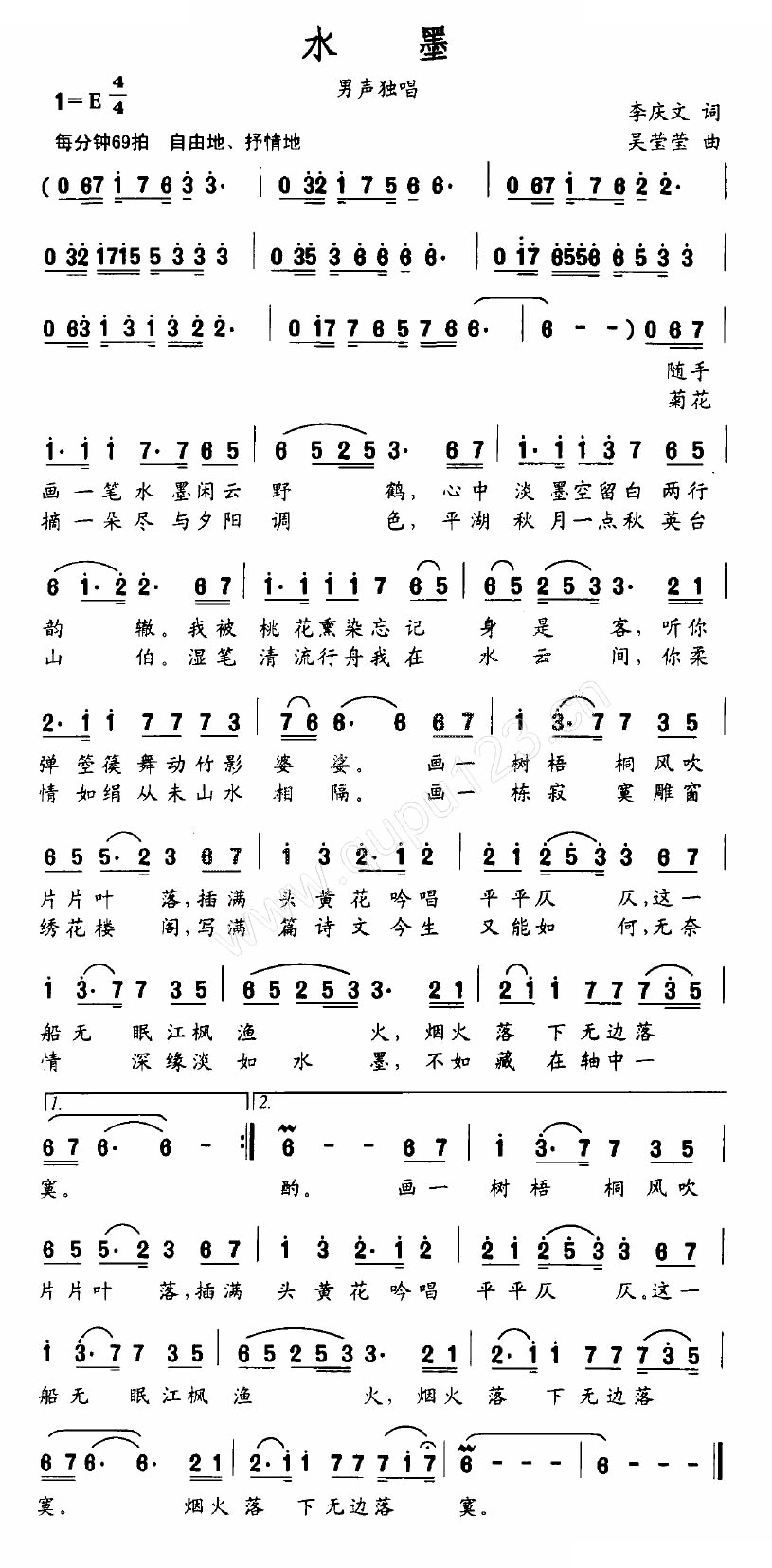 水墨