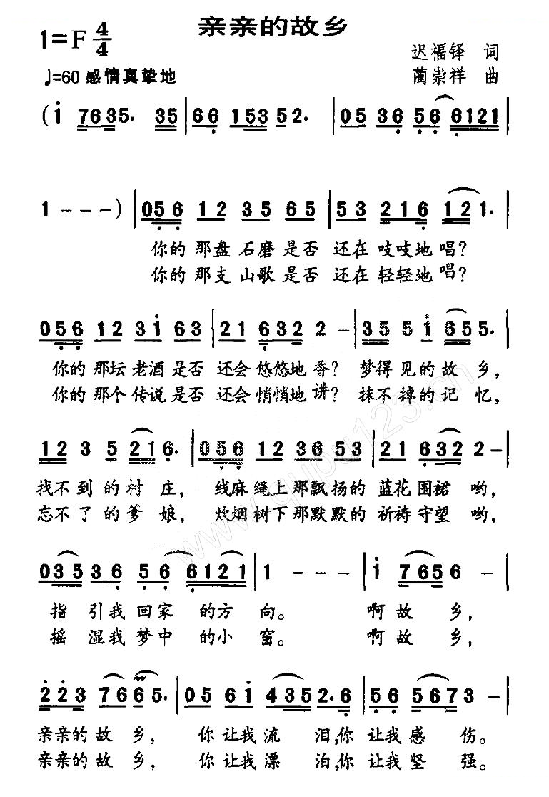 亲亲的故乡