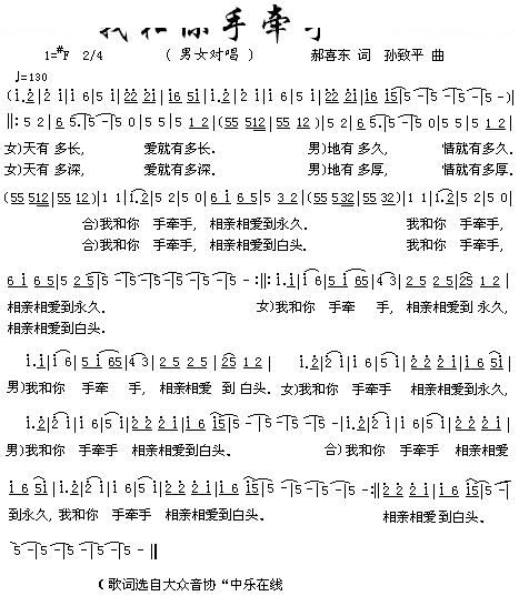 我和你手牵手