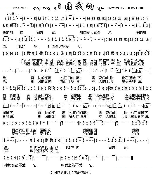 我的祖国我的家
