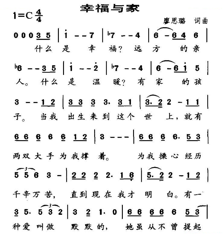 幸福与家