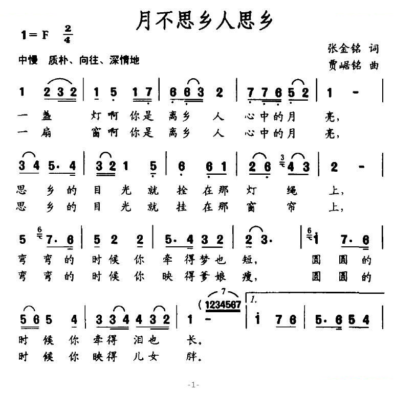月不思乡人思乡