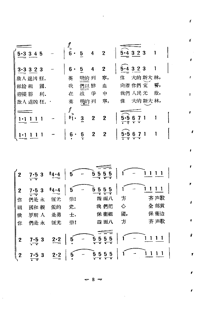神圣的列宁旗帜