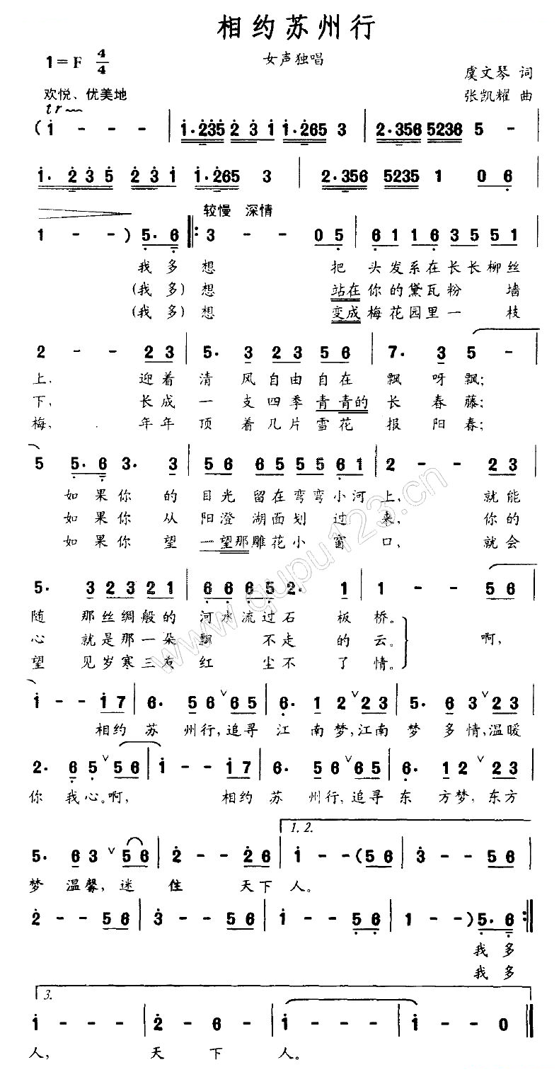 相约苏州行