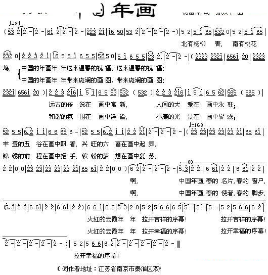 中国年画
