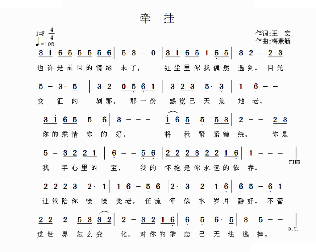 牵挂