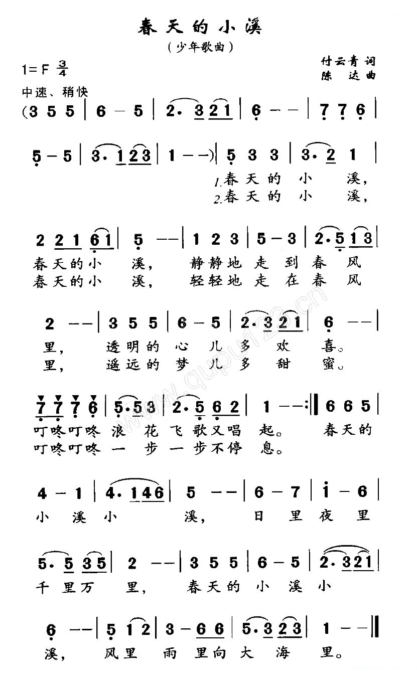 春天的小溪